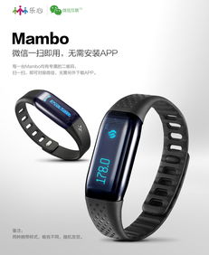 樂心Mambo智能手環 新升級波點式腕帶，為運動健康注入時尚與科技活力